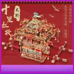 【現貨】模型神轎 模型廟會 神轎 武轎 小神轎 文轎 轎子花轎3D立體金屬婚慶DIY手工高難度生日禮物