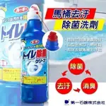 第一石鹼馬桶除菌清潔劑500ML