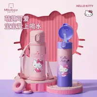 在飛比找蝦皮商城精選優惠-三麗鷗庫洛米兒童保溫杯hello kitty水壺大容量帶吸管