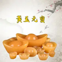 在飛比找蝦皮購物優惠-【福瑞閣 關帝廟鍋爐.開光】 黃玉 米黃玉 元寶 招財 黃玉