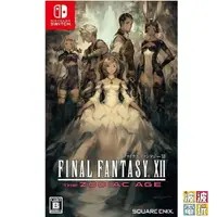 在飛比找樂天市場購物網優惠-任天堂 Switch 《Final Fantasy XII 