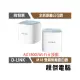 【D-LINK】M18 AX1800 Wi-Fi 6 雙頻 無線路由器-雙入『高雄程傑電腦』