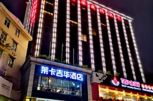 萊卡吉華酒店(深圳東站店)Laika Jihua Hotel (Shenzhen East Railway Station)