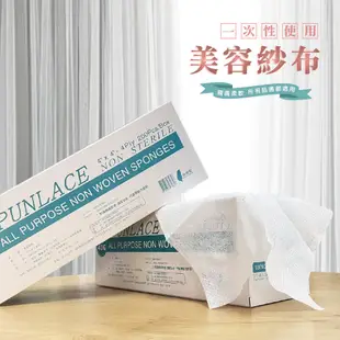 美容紗布【40G薄款】拋棄式紗布 洗臉紗布 嬰兒紗布 乾濕兩用 紗布巾 旅遊 月子中心 洗臉 紗布 (超取最多8盒)