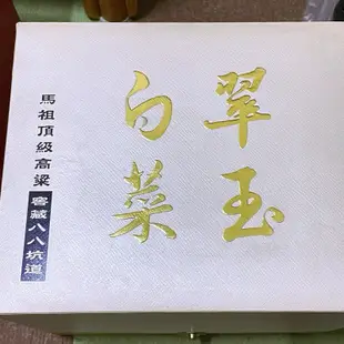 八八坑道 翠玉白菜 擺件 裝飾品 瓷器