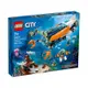 樂高LEGO 城市系列 - LT60379 深海探險家潛水艇