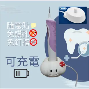 歐樂B 電動牙刷架  充電座壁掛架 牙刷架 歐樂 可充電 無痕貼
