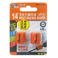 在飛比找蝦皮購物優惠-【百利世】3合1 螺絲起子充磁器+消磁器+磁吸螺絲固定座 起