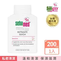 在飛比找momo購物網優惠-【SEBAMED 施巴】3.8衛生護潔露200ml(總代理)