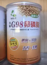 在飛比找樂天市場購物網優惠-涵本 G98大豆卵磷脂 200公克