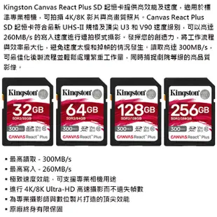 金士頓 128G Canvas React Plus SD 記憶卡 (SDR2/128GB) (4.3折)