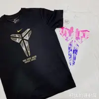 在飛比找蝦皮購物優惠-柯拔 Nike Dri-FIT Kobe BV8333-10