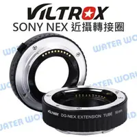 在飛比找樂天市場購物網優惠-唯卓 DG-NEX SONY NEX 微型單眼用 接寫環 近