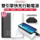 廣穎SP QS15 20000mAh Silicon Power 行動電源 BMSI認證 USB 隨身電源【H008】