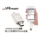 【子震科技】杰強 J-POWER iPhone OTG 讀卡機/備份/傳輸 JP-i668 iPad/iPod/MAC