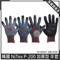 在飛比找蝦皮購物優惠-【五金批發王】Panrico 韓國 NiTex P-200 