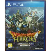 在飛比找蝦皮購物優惠-PS4 勇者鬥惡龍 英雄集結 闇龍與世界樹之城 日文版 含特