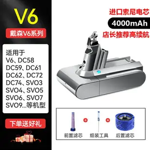 戴森電池 dyson電池 吸塵器電池 萬創適用dyson戴森吸塵器電池非原裝v6v7v8v10鋰配件更換充電器『cy0534』