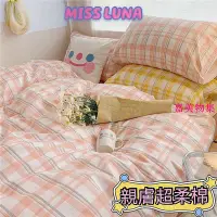 在飛比找Yahoo!奇摩拍賣優惠-MISS LUNA 純棉絲柔棉床包床包四件組被套單人床雙人床