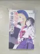 【書寶二手書T1／一般小說_BJE】機巧少女不會受傷 14_海冬零兒