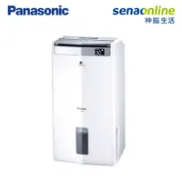 在飛比找有閑購物優惠-[贈展翼型折疊曬衣架]Panasonic國際牌 10公升清淨