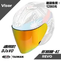 在飛比找蝦皮購物優惠-KYT DJ系列 VO系列 多層膜 3/4罩 半罩 安全帽 