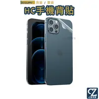 在飛比找蝦皮商城優惠-黑占iCCUPY 透明 霧面 HC背貼 iPhone 13 