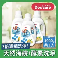 在飛比找momo購物網優惠-【Doricare 朵樂比】三倍濃縮酵素洗衣精(1000ml