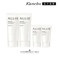 在飛比找Yahoo奇摩購物中心優惠-獨家2+2▼Kanebo 佳麗寶 ALLIE UV防曬水凝乳