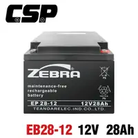 在飛比找松果購物優惠-【CSP】EB28-12膠體電池12V28AH 不斷電系統 