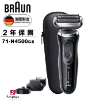 在飛比找博客來優惠-德國百靈BRAUN-新7系列暢型貼面電鬍刀 71-N4500