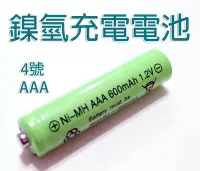 在飛比找Yahoo!奇摩拍賣優惠-Ni-MH AAA 600mAh 1.2V 鎳氫電池 AAA