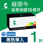 ［GREENRHINO 綠犀牛］FOR HP CF380X (312X) 黑色高容量環保碳粉匣【下標前請聊聊確認貨況】