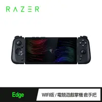 在飛比找momo購物網優惠-【Razer 雷蛇】EDGE WIFI版 電競遊戲掌機 含K