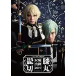 髭切膝丸源氏雙騎2019 DVD 刀音 刀劍亂舞音樂劇