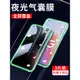 OPPO A96/A93s夜光膜a97 5g版氣囊A95鋼化膜A91手機膜防窺A72熒光防偷窺A93防爆A92s氣墊a96發光a93 5G版貼膜