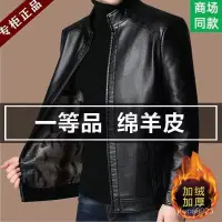 在飛比找蝦皮商城精選優惠-全場免運📣海寧正宗羊皮皮衣中老年加絨保暖男士真皮皮衣男高檔外