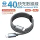 雙USB-C USB4.0 多功能數據線【0. 5M】TYPEC 快充線 充電線 傳輸線 影音傳輸線 (7.6折)