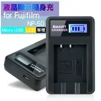 在飛比找Yahoo奇摩購物中心優惠-YHO 單槽 液晶顯示充電器(Micro輸入) for FU