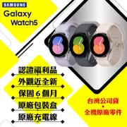 Samsung galaxy watch5智慧手錶 - 44mm