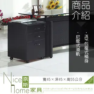 《奈斯家具Nice》601-3-HM CP01三抽活動櫃 (5折)