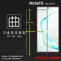 在飛比找樂天市場購物網優惠-SAMSUNG 三星 Galaxy Note10 SM-N9