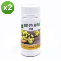 在飛比找PChome24h購物優惠-奇蹟 油甘聖果精華膠囊(500mgx60/瓶)-2瓶/組