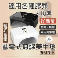 在飛比找蝦皮商城優惠-【Splus (S+)】無線美甲燈 有保固可維修 蓄電 記憶