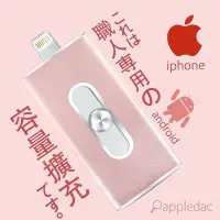 在飛比找Yahoo!奇摩拍賣優惠-口袋相簿 iphone 隨身碟 otg 手機隨身碟 支援 i