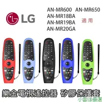 在飛比找蝦皮購物優惠-【熱銷出貨】樂金 LG AN-MR600/MR650/MR1