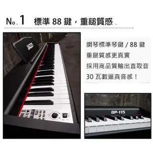 【台灣Jazzy】88鍵力度電鋼琴 標準三踏板MP3輸出  簡約電鋼琴 DP-115 雙耳機系統