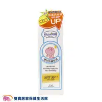 在飛比找ETMall東森購物網優惠-貝恩 BAAN 嬰兒防曬乳液SPF30 35ml