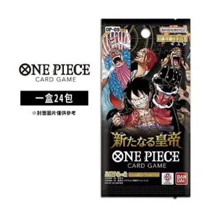 【ONE PIECE 航海王】預購8/31發售★OPCG 航海王卡牌 海賊王 補充包 OP-09 四皇 日文版(一盒 加涼感毛巾)