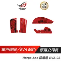 在飛比找蝦皮商城優惠-ROG Harpe Ace EVA-02 Edition 鼠